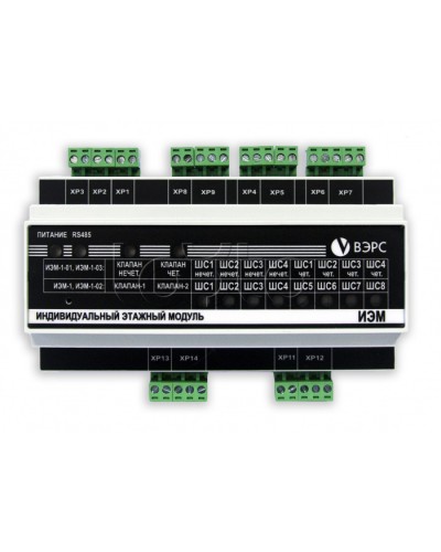 Система дымоудаления ВЭРС ИЭМ-1-02(У) исп.2 в Белгороде Системы пожаротушения и огнезащиты Pintop.ru