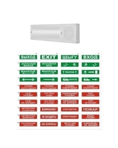 Табло ВИСТЛ Молния-12-З Бегущий человек в Белгороде Оповещатели Pintop.ru