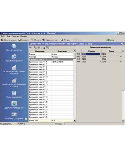 ПО Модуль «Управление доступом» PERCo-SM04 в Белгороде Сетевая СКУД Perco Pintop.ru