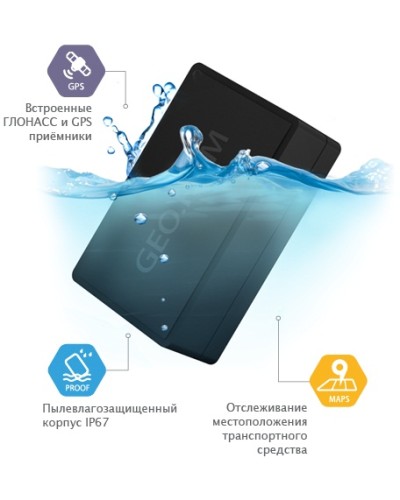 GPS - трекер Ritm Voyager 6N в Белгороде GPS мониторинг Pintop.ru