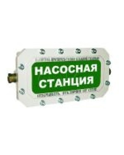 Оповещатель табло комбинированное взрывозащищенное Эридан ЭКРАН-СЗ (без доп. секции) Насосная станция в Белгороде Оповещатели Ex Pintop.ru