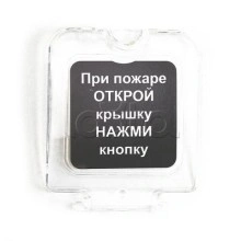 Крышка прозрачная для ИПР-3СУМ с надписью (ЗИП) Ирсэт-Центр
